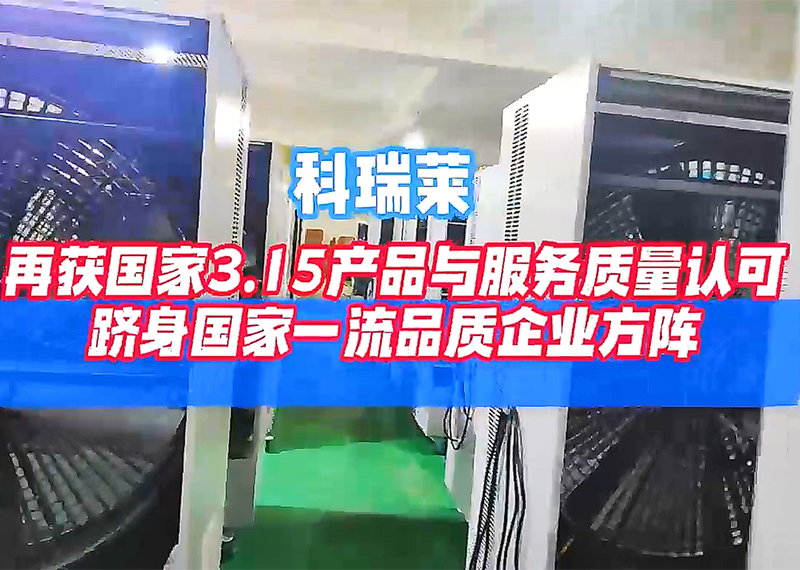 尊龙凯时人生就是搏再获国家3.15产品与效劳质量认可，跻身国家一流品质企业方阵
